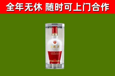 福海烟酒回收五粮液酒.jpg
