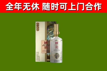福海烟酒回收国窖1573.jpg