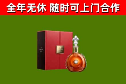 福海回收路易十三