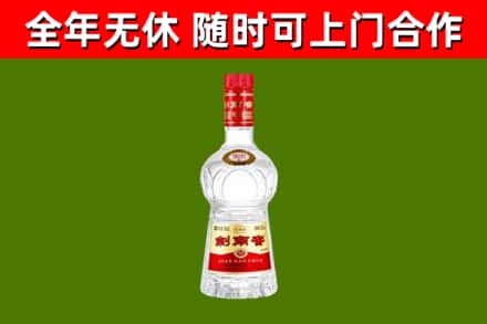 福海烟酒回收剑南春水晶剑2.jpg