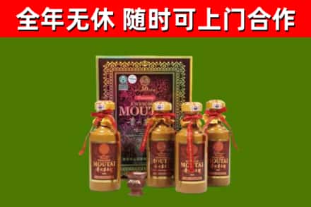 福海烟酒回收50年茅台酒.jpg