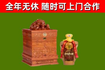 福海烟酒回收80陈年贵州茅台酒.jpg