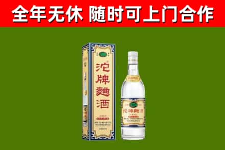 福海烟酒回收80沱牌曲酒2.jpg