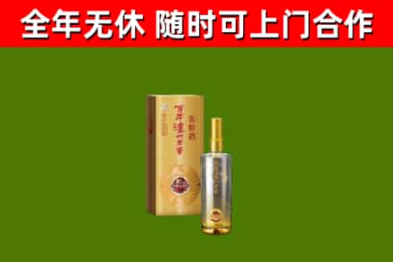 福海烟酒回收百年泸州.jpg