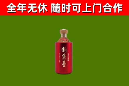 福海烟酒回收钓鱼台.jpg