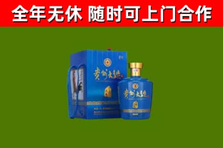 福海烟酒回收贵州大曲.jpg