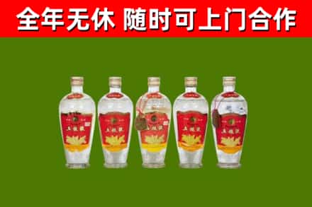 福海烟酒回收公斤五粮液.jpg