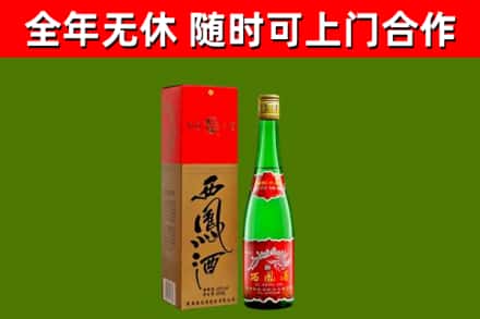 福海烟酒回收西凤酒绿瓶.jpg