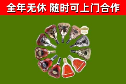 福海回收XO