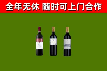 福海回收拉菲红酒